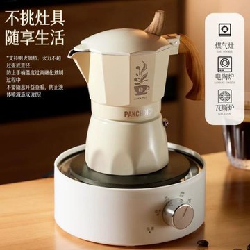 八角單閥意式摩卡壺咖啡壺家用小型咖啡機鋁制套裝咖啡器具蒸煮