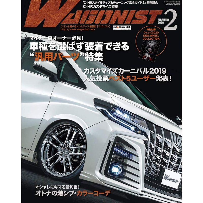 WAGONIST(ワゴニスト)2020年2月号