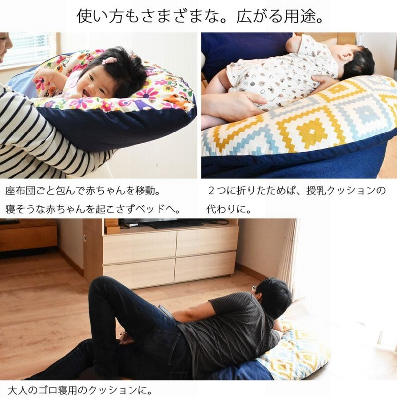 ベビー座布団 まん丸お布団 洗えるカバー付きです お昼寝マット