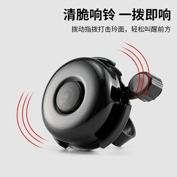 隱形鈴鐺 單車鈴鐺 腳踏車鈴鐺 山地公路自行車鈴鐺超響通用兒童車單車復古喇叭平衡車裝飾配件『ZW9729』