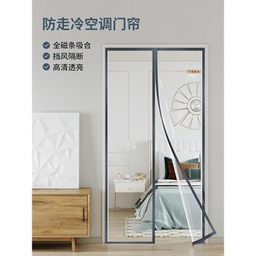 加厚冬季防風抗皺保暖空調免打孔家用透明擋風隔斷全磁條脊柱門簾