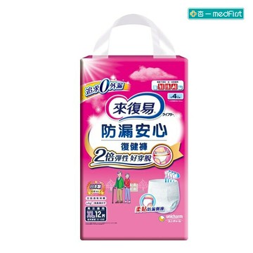 來復易 防漏安心復健褲XL號(12片/4包/箱)【杏一】