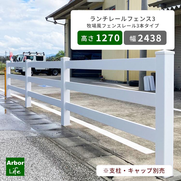 フェンス DIY 柵 ホワイト 樹脂製 ホースフェンス サーファーズハウス カリフォルニアスタイル ランチレールフェンス3 高さ1270mm幅2438.4mm 9M LINEショッピング フェンス 柱 支柱 中間ポスト 目隠し木目シリーズ ソリッドプライバシーフェンス用ラインポスト 15kgサイズ