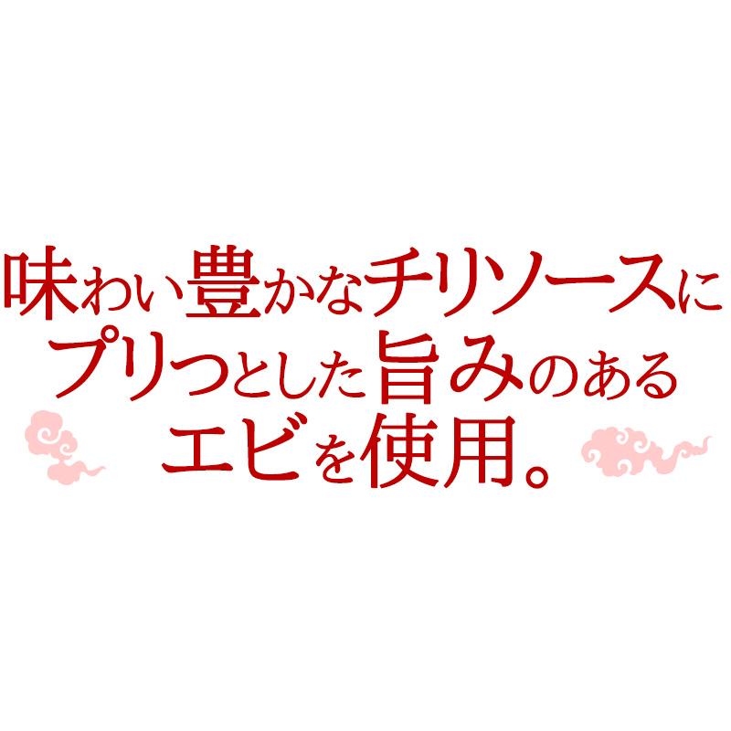 エビチリソース（180g）×2パック（冷凍商品）耀盛號（ようせいごう）