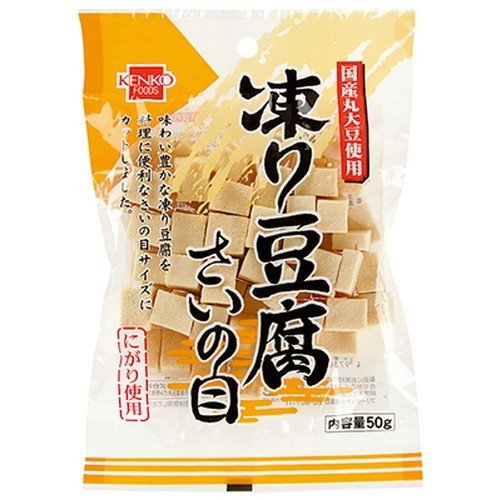 凍り豆腐 さいの目（50g）