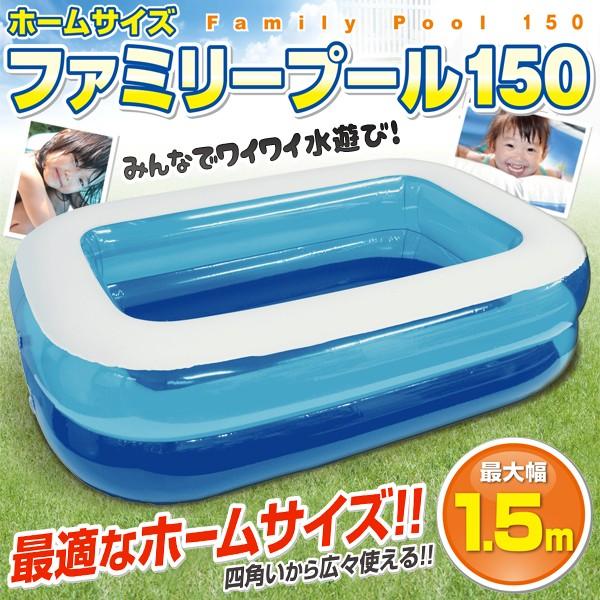 ＊ビニールプール＊ 家庭用 1.5M 子供用プール 四角