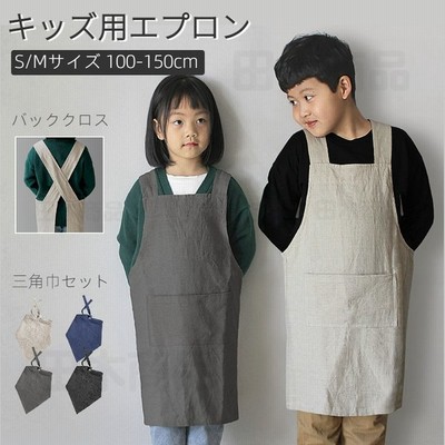 子供 おしゃれ エプロンの通販 2 161件の検索結果 Lineショッピング