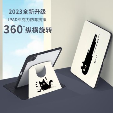 2024新款ipadair5保護套mini6九代12.9英寸3帶筆槽八8第十代air6旋轉4亞克力10pro11寸9適用蘋果三折平板殼
