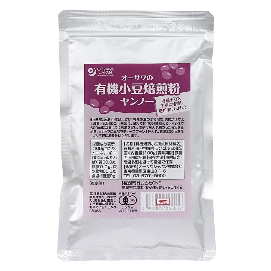 オーサワの有機小豆焙煎粉(ヤンノー) 100g※3個セット※レターパック（送料込み）※数量限定品