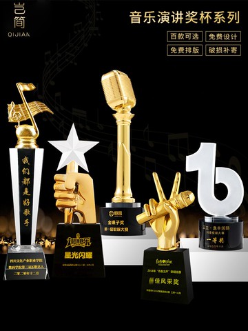 音樂獎杯定制水晶麥克風金話筒主持人演講辯論賽好聲音唱歌手獎杯