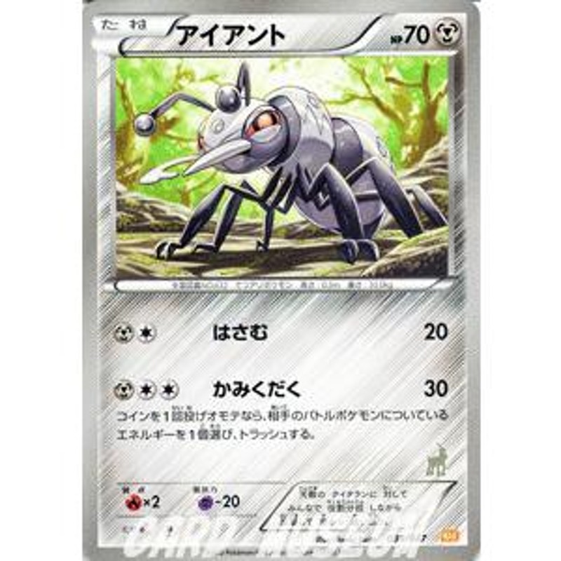 ポケモンカードゲームBW/アイアント/みんなのWAKUWAKUバトル | LINE 