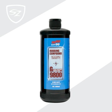 SOFT99 研磨劑G-9800 (細切&鏡面拋光用)