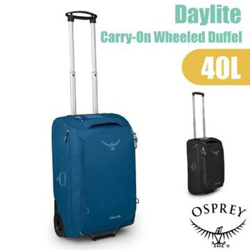 【OSPREY】Daylite Carry-On Wheeled Duffel 40 可背可拉兩用伸縮拉桿拖輪行李箱40L