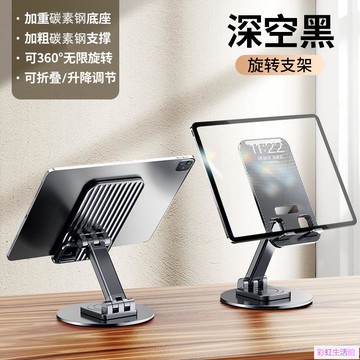 手機支架桌面平板2023新款ipad萬能通用360度旋轉便攜折疊升降調節架子游戲支撐架多功能金屬繪畫pro支架