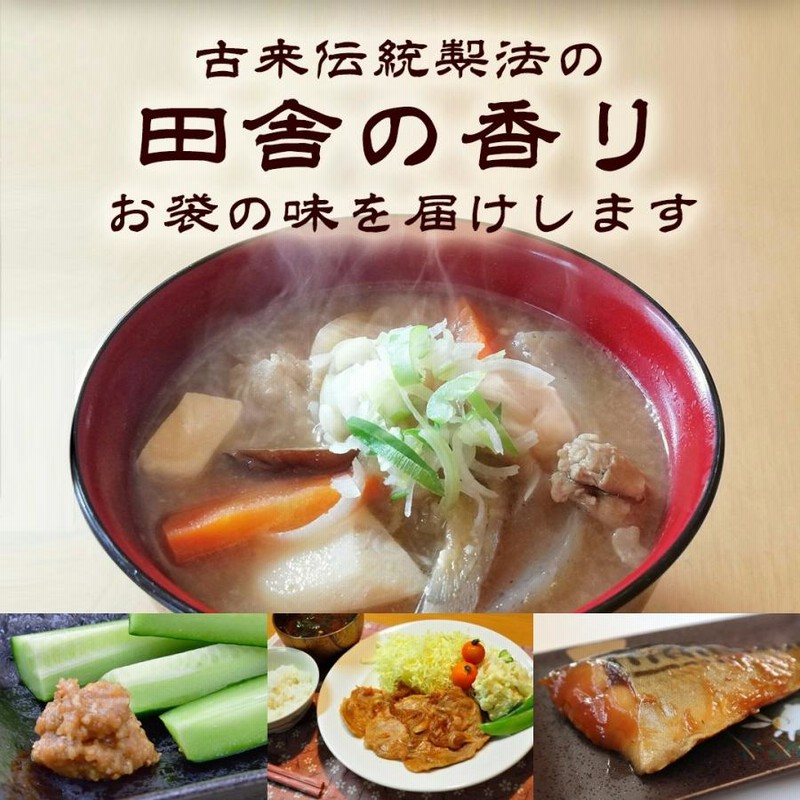 坊津味噌加工工場 麦みそ 2kg