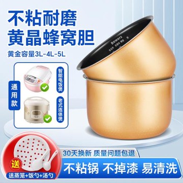BOWERS電飯鍋內膽適用美的電飯煲內膽3L4L5L升不粘鍋加厚通用配件