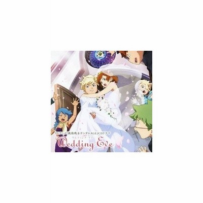 ドラマcd Tvアニメ 機動戦士ガンダムage ドラマcd Cd 通販 Lineポイント最大get Lineショッピング