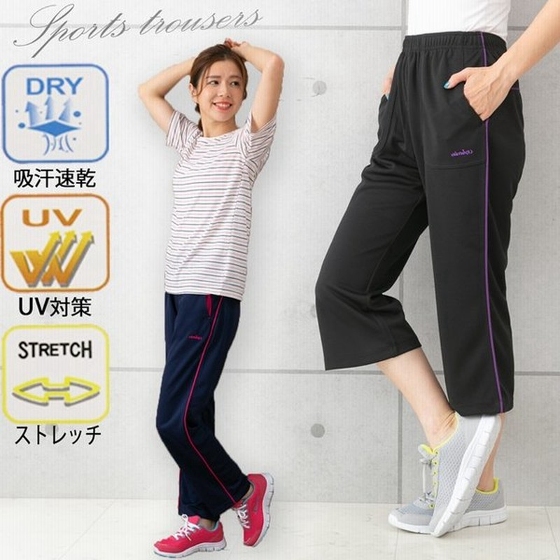 ジャージ レディース 下 ズボン 吸汗速乾 春 夏 ジャージパンツ ヨガパンツ 七分丈パンツ ロング丈 ストレッチ ウエストゴム 大きいサイズ 黒 M L Ll 通販 Lineポイント最大get Lineショッピング