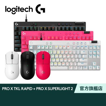 Logitech G 羅技 SUPERLIGHT 2 無線電競滑鼠+ PRO X TKL RAPID 80%電競磁軸鍵盤