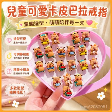 【臺灣-出貨】兒童戒指可愛卡皮巴拉💖指環配飾公主首飾女童卡通飾品生日禮物 YFPM