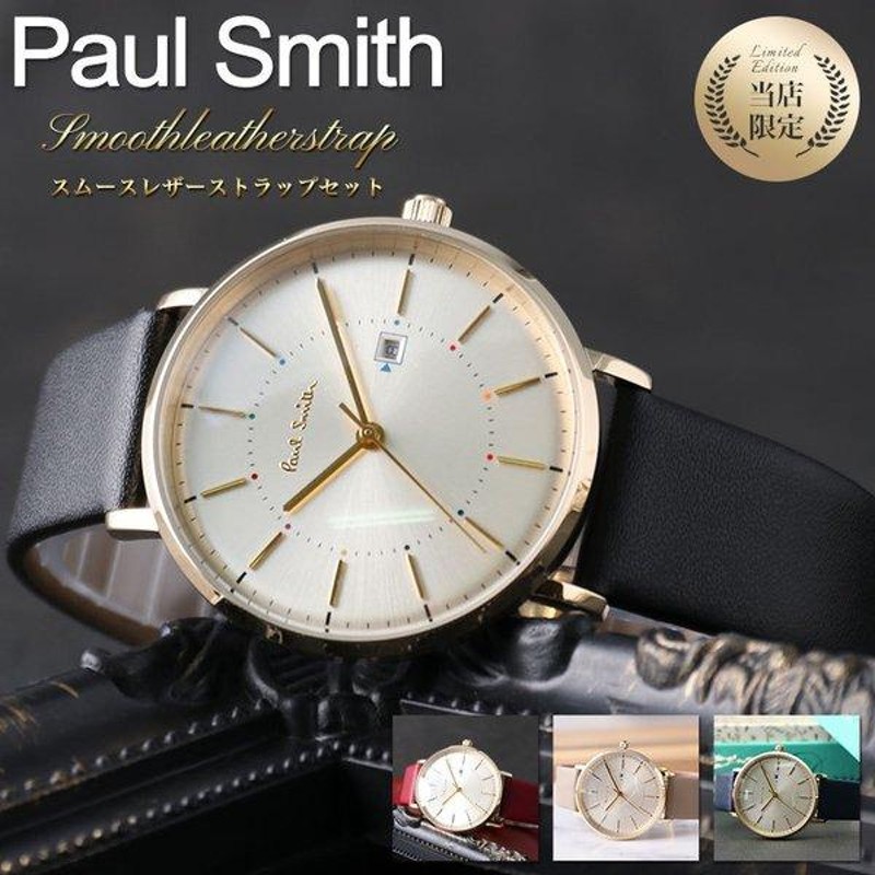 ポールスミス 腕時計 Paulsmith 時計 ポール スミス Paul smith TRACK