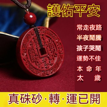 臺灣出貨👍已開光🔸硃砂山鬼花錢吊墜男女項鏈 本命年平安扣鑰匙扣掛件情侶掛件隨身andoi
