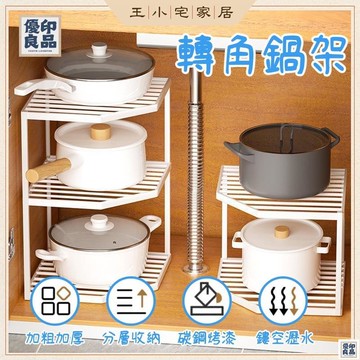 免運 公司貨 可開發票 廚房鍋具置物架 鍋具收納架 下水槽置物架 檯面收放鍋架 櫥櫃 轉角多層鍋架 下水槽收納架 廚具收納 整理架工廠現貨直銷 售後保障 全館八折 新品特價 yy815