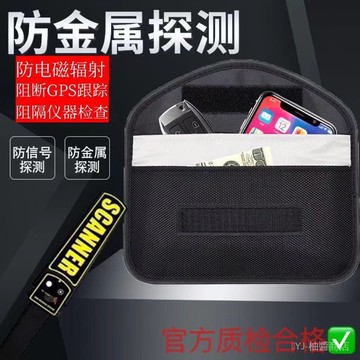 ✨可開發票#藏手機神器防金屬探測門儀物理信號屏蔽袋包孕㛿防輻射手機袋學生#免運