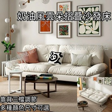 免運 小戶型科技布沙發 云朵布藝客廳沙發 奶油風沙發 可折疊公寓沙發 簡約現代出租屋沙發 沙發 小戶型沙發 沙發床 床