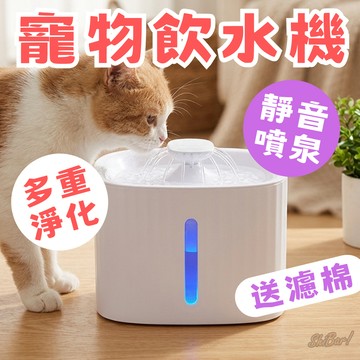 （送濾棉🔥）寵物飲水機 自動飲水機 貓咪飲水機 狗飲水機 貓咪飲水器 狗飲水器 寵物喝水 靜音飲水機 高雄最便宜