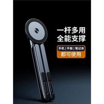 thetree手機支架磁吸2025新款ipad平板桌面鋁合金多功能升降調節