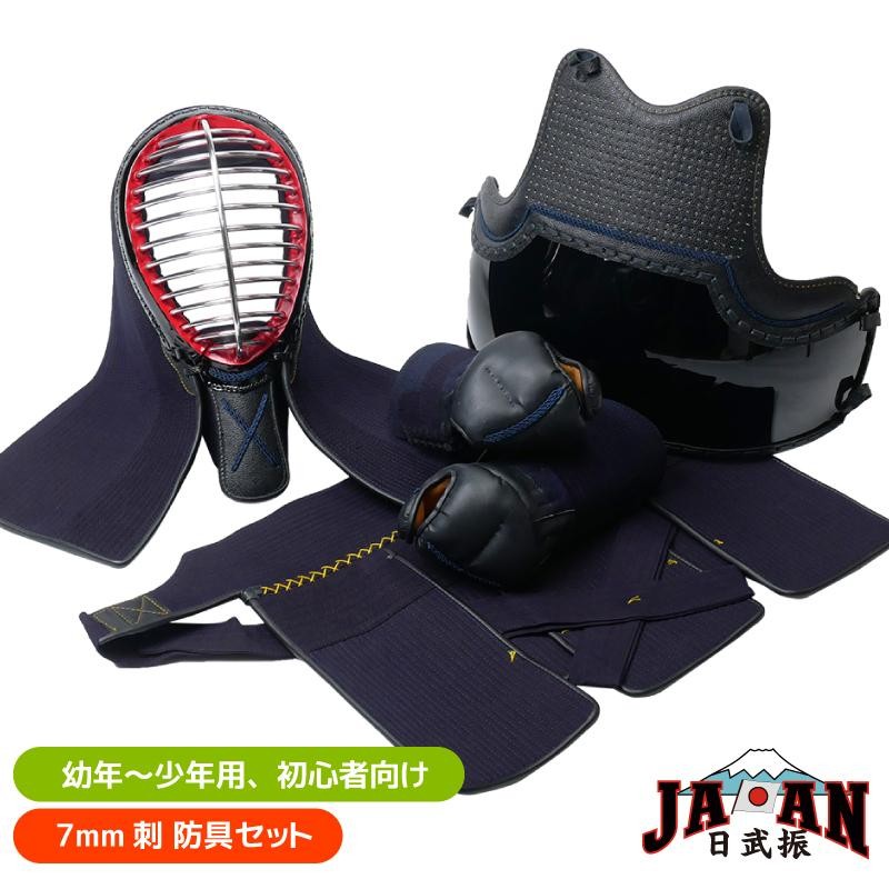 剣道 手刺し防具一式 たどり着く