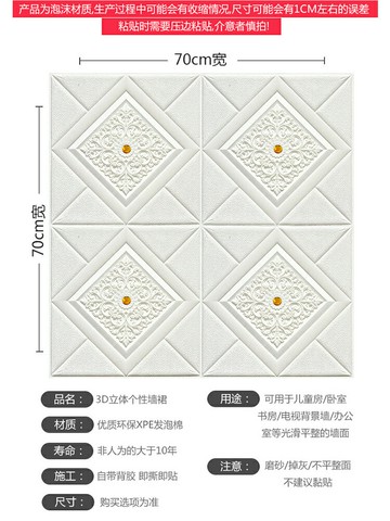 墻紙自粘墻壁貼畫防水防潮臥室墻面裝飾家用宿舍貼紙3d立體墻貼