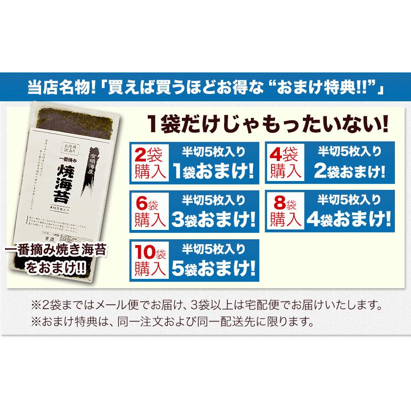 海苔 訳あり 焼き海苔 送料無料 全型40枚入り 生活応援 有明海産 有明海産 お徳用 3-7業日以内に出荷(土日祝除)