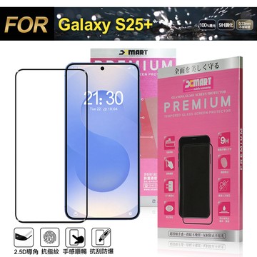 Xmart for Samsung Galaxy S25+ 6.7 超透滿版 2.5D 鋼化玻璃貼-黑