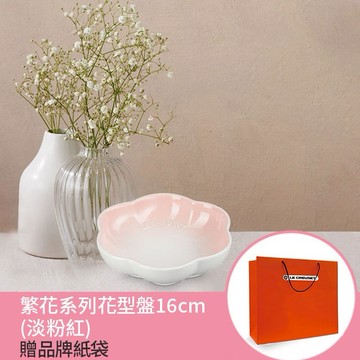 Le Creuset-繁花系列瓷器花型盤16cm (淡粉紅)