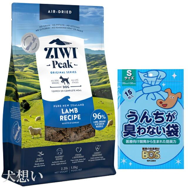 ジウィピーク (ZIWI) エアドライ ドッグフード ラム 1kg