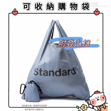 🐈現貨+發票🐈日本 大創 可收納購物袋 折疊購物袋 收納袋 摺疊環保袋 自帶登山扣收納袋 出門必備