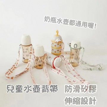 現貨·水壺背帶▪️保溫瓶掛繩 奶瓶掛環 嬰幼兒寶寶水杯扣 飲料瓶斜背帶