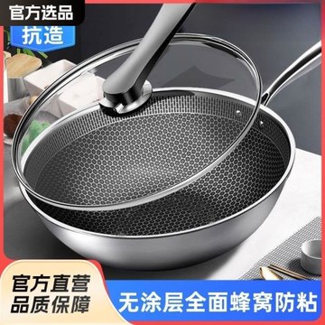 不銹鋼炒鍋蜂窩無涂層不粘鍋少煙加厚三層鋼禮品炒菜鍋不沾鍋