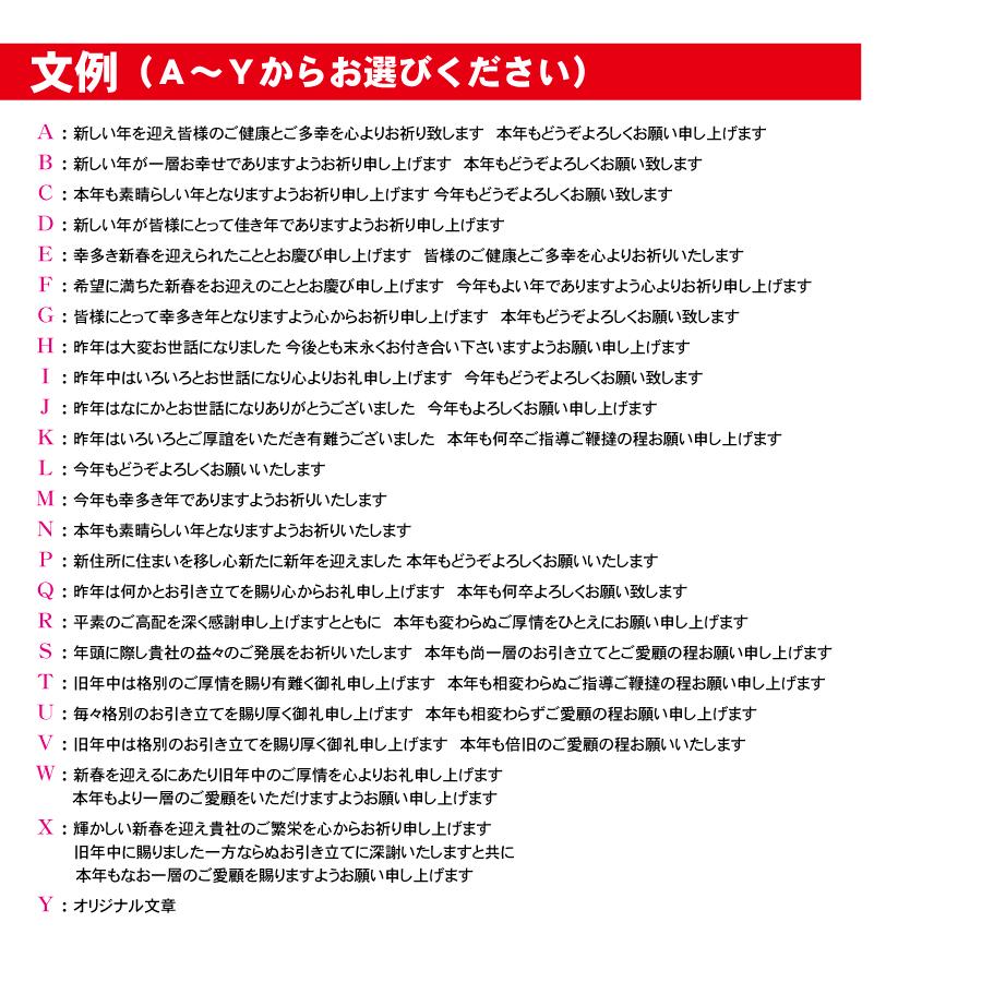 お年玉付き年賀はがき150枚（官製ハガキ）  年賀状印刷致します　差出人印刷　150枚14400円