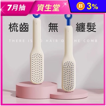 蓬鬆防靜電伸縮魔法美髮梳