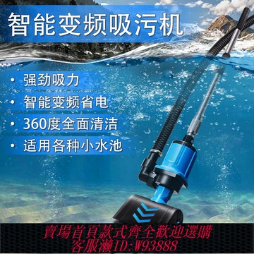 {可刷卡 打統編}游泳池吸污機魚池吸污泵池底清洗設備水池吸塵器水下過濾清潔小型