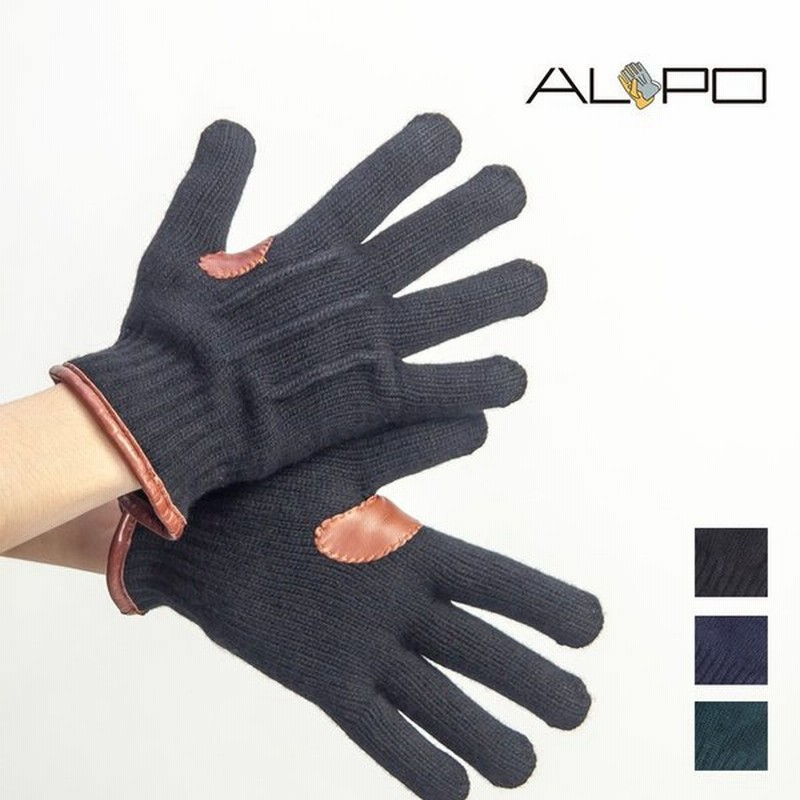 アルポ ALPO ウールカシミヤ×本革レザー ニットグローブ 手袋 メンズ 通販 LINEポイント最大0.5%GET | LINEショッピング アルポ ALPO ウールカシミヤ×本革レザー ニットグローブ 手袋 メンズ 通販 LINEポイント最大0.5%GET | LINEショッピング