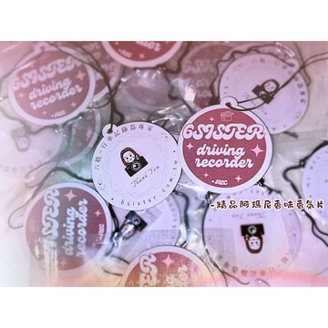 【自製精品阿瑪尼香味香氛片】- 萬物皆可掛! 甜甜價!甜甜價|【APP下單6% 】