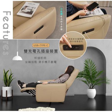 【Homelike】 喜家居單人座可旋轉電動沙發(2536)