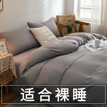 被罩單人150x200被套水洗棉單件學生宿舍男生夏季180x200x230春秋