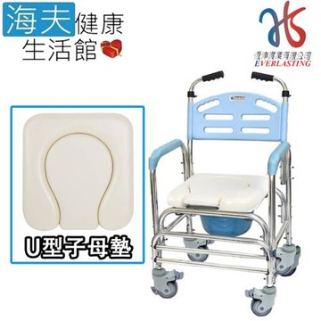 海夫健康生活館 恆伸 鋁合金 防滑扶手 四輪煞車 U型子母墊 洗澡椅 便盆椅馬桶椅(ER-43012)