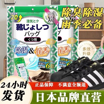 臺灣出貨🔥【200g】鞋子幹燥劑鞋櫃防潮防黴鞋內除濕神器除臭衣櫃吸除味
