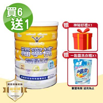 【福寧補】福寧補均衡配方 買6送1(共7罐 754g/罐)